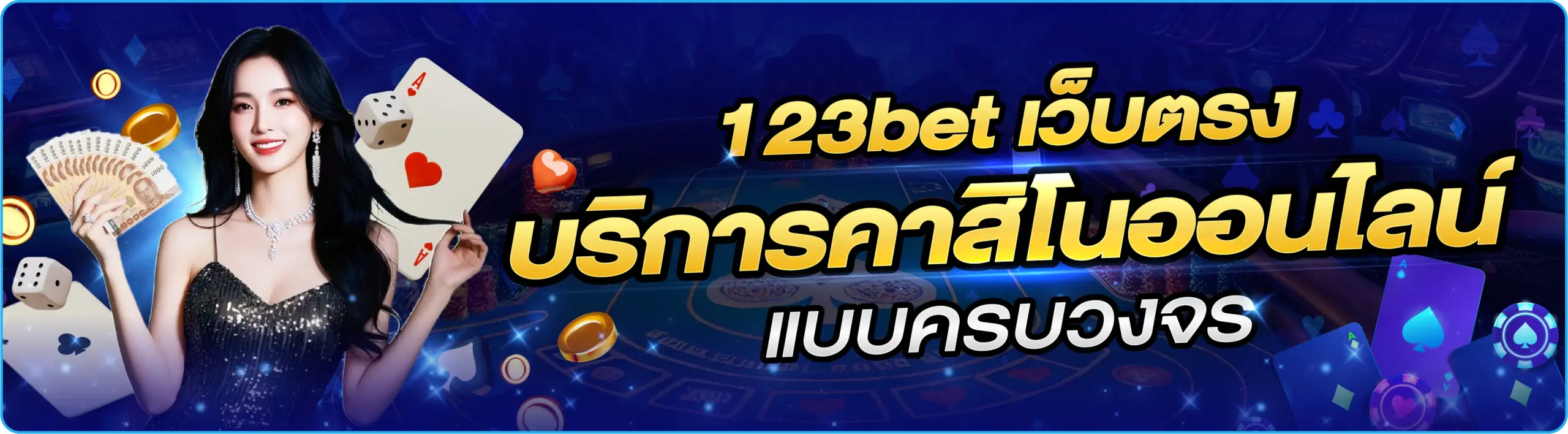123bet-เว็บตรง-banner