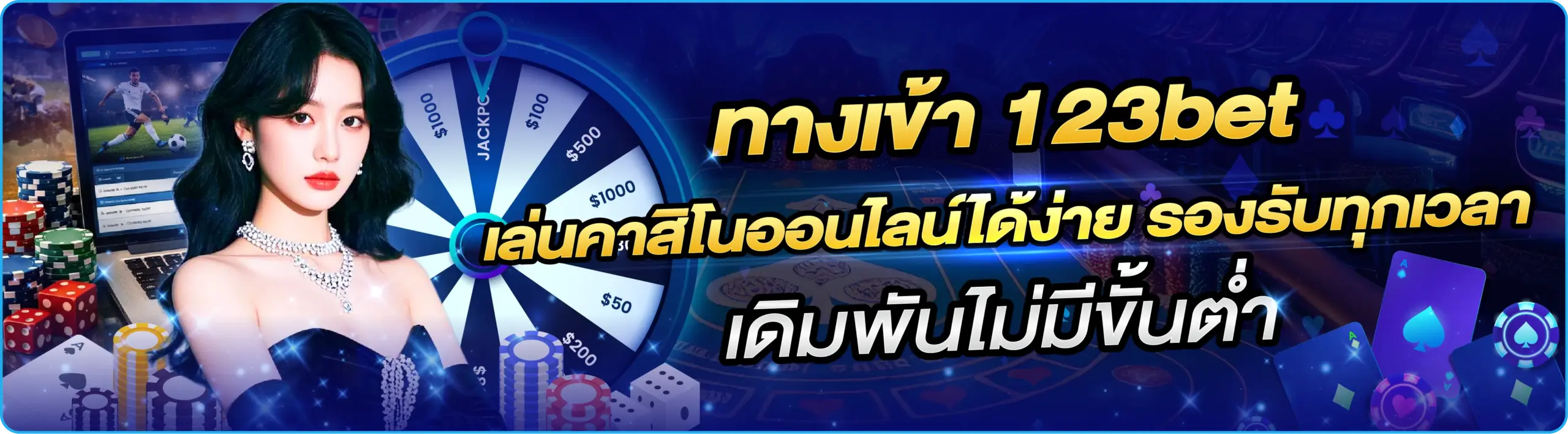 ทางเข้า-123bet-banner
